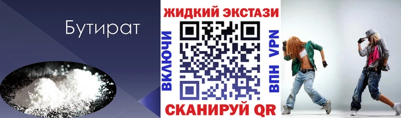 Бутират BDO 33%  Томмот 