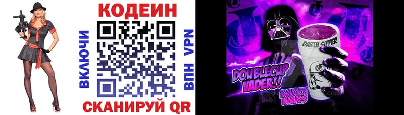 Кодеин Purple Drank Томмот