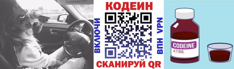 магазин  наркотиков  hydra онион  Кодеин напиток Lean (лин)  Томмот 