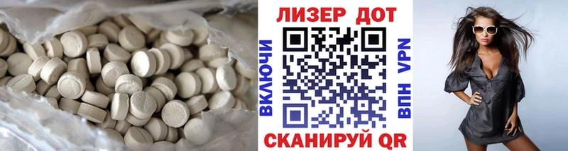 Лсд 25 экстази ecstasy цены наркотик Томмот