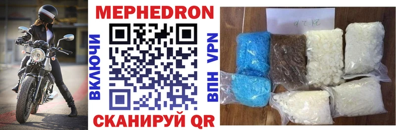 Мефедрон mephedrone  цены наркотик  Томмот 