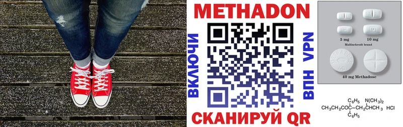МЕТАДОН белоснежный Томмот