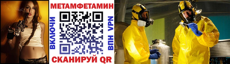 МЕТАМФЕТАМИН Methamphetamine  закладки  Томмот 